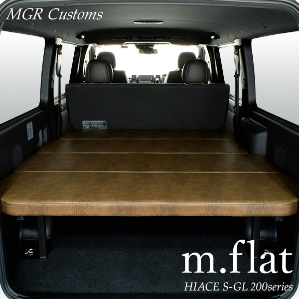 楽天市場】ハイエース S-GL m.flat ベッドキットアンティークライト