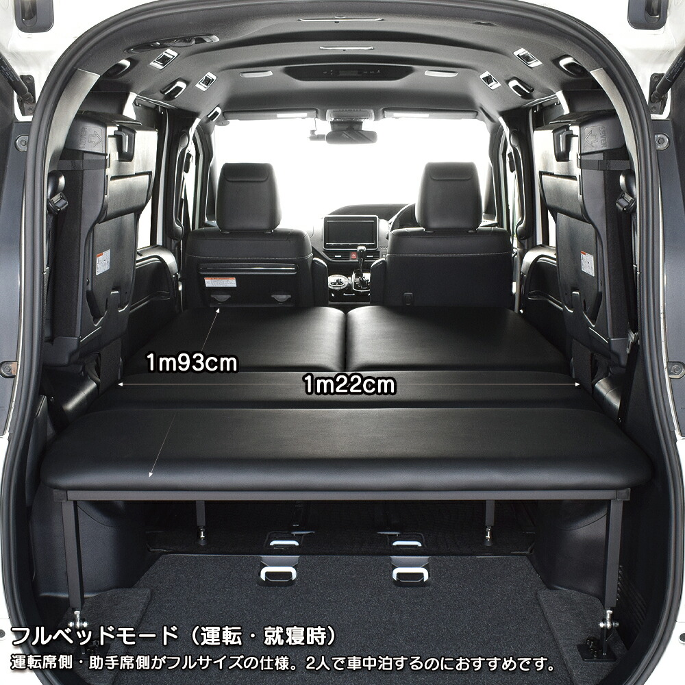 楽天市場】ノア 80系 7人乗り車専用 ベッドキットレザータイプ