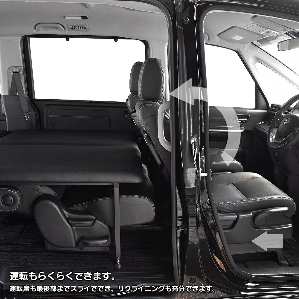 楽天市場】ステップワゴン 両側乗車タイプ ベッドキットRP1~5型 7人