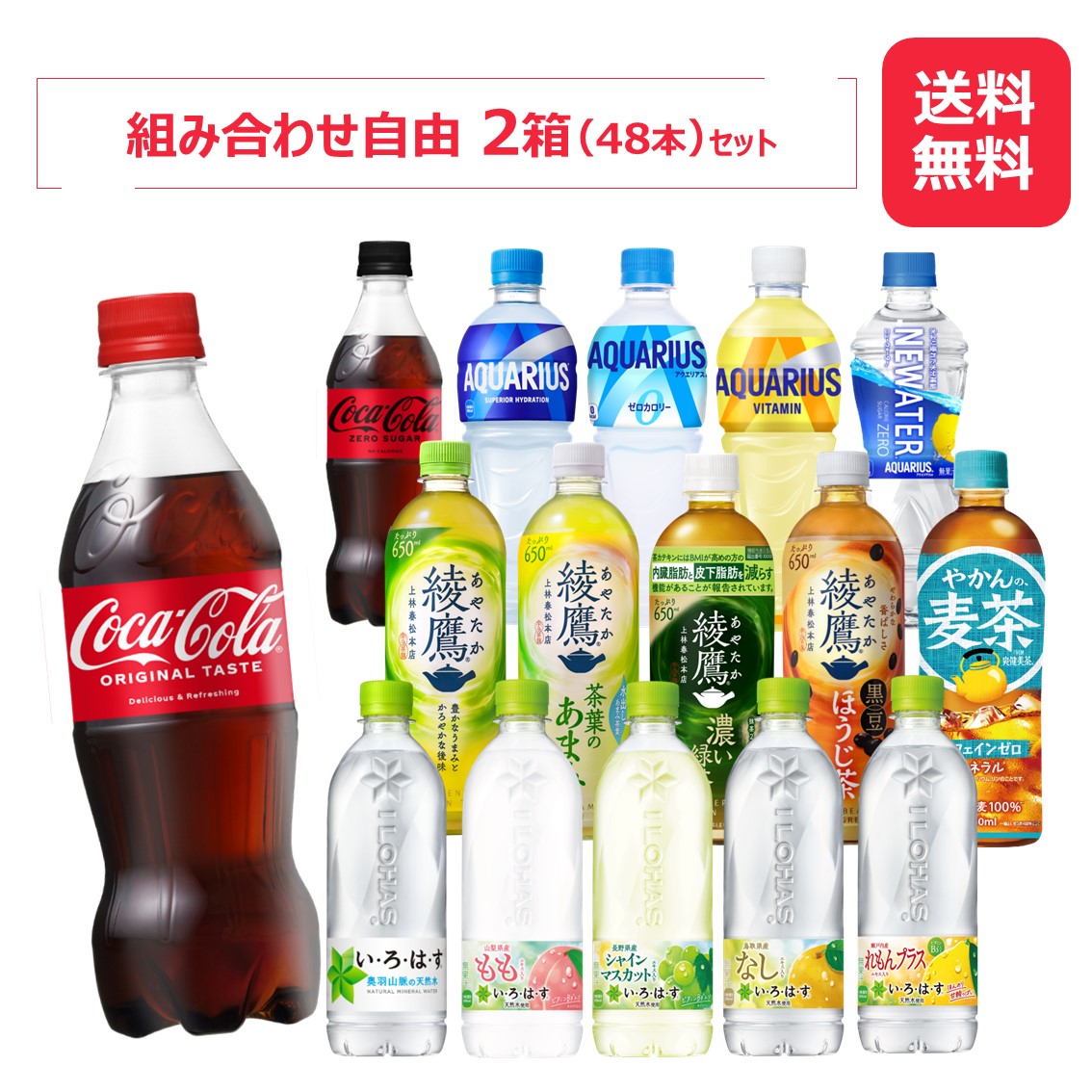 楽天市場】【10%offクーポン】コカ・コーラ社製品 500-650mlPET 2箱