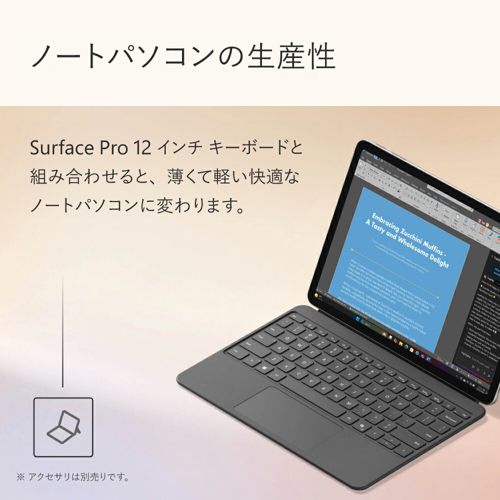 楽天市場】【Microsoft 公式ストア】Surface Pro 12 インチ Snapdragon