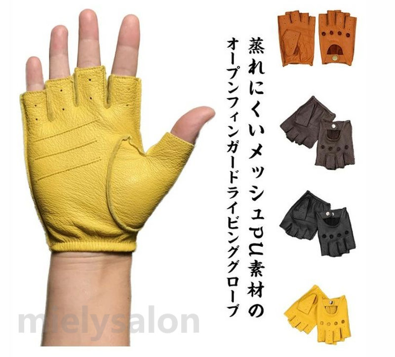 フィンガーレス グローブ レザー」の人気商品一覧 | 安い商品を通販