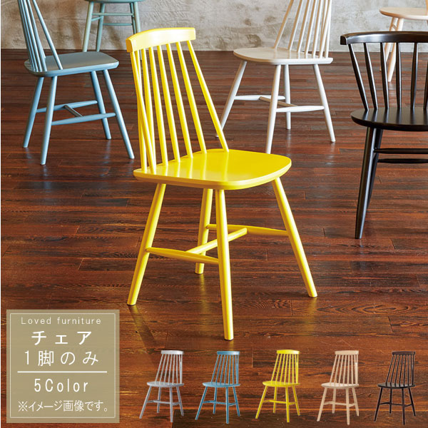 楽天市場】チェア 1脚のみ 天然木 ブナ材 グレー ブルー イエロー