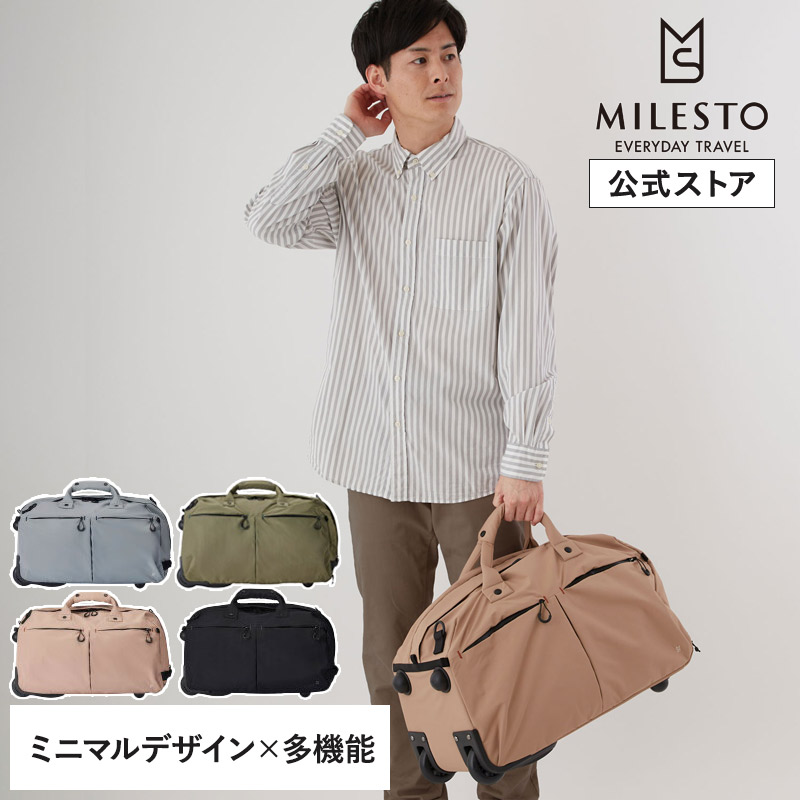 楽天市場】【P10倍！3/2 15時〜】 【ミレスト 公式】 MILESTO ミレスト