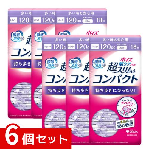 楽天市場】日本製紙クレシア ポイズ 肌ケアパッド 超スリム&コンパクト