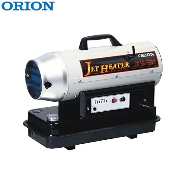 楽天市場】オリオン 業務用 可搬式温風機 ジェットヒーターHP HPE80A