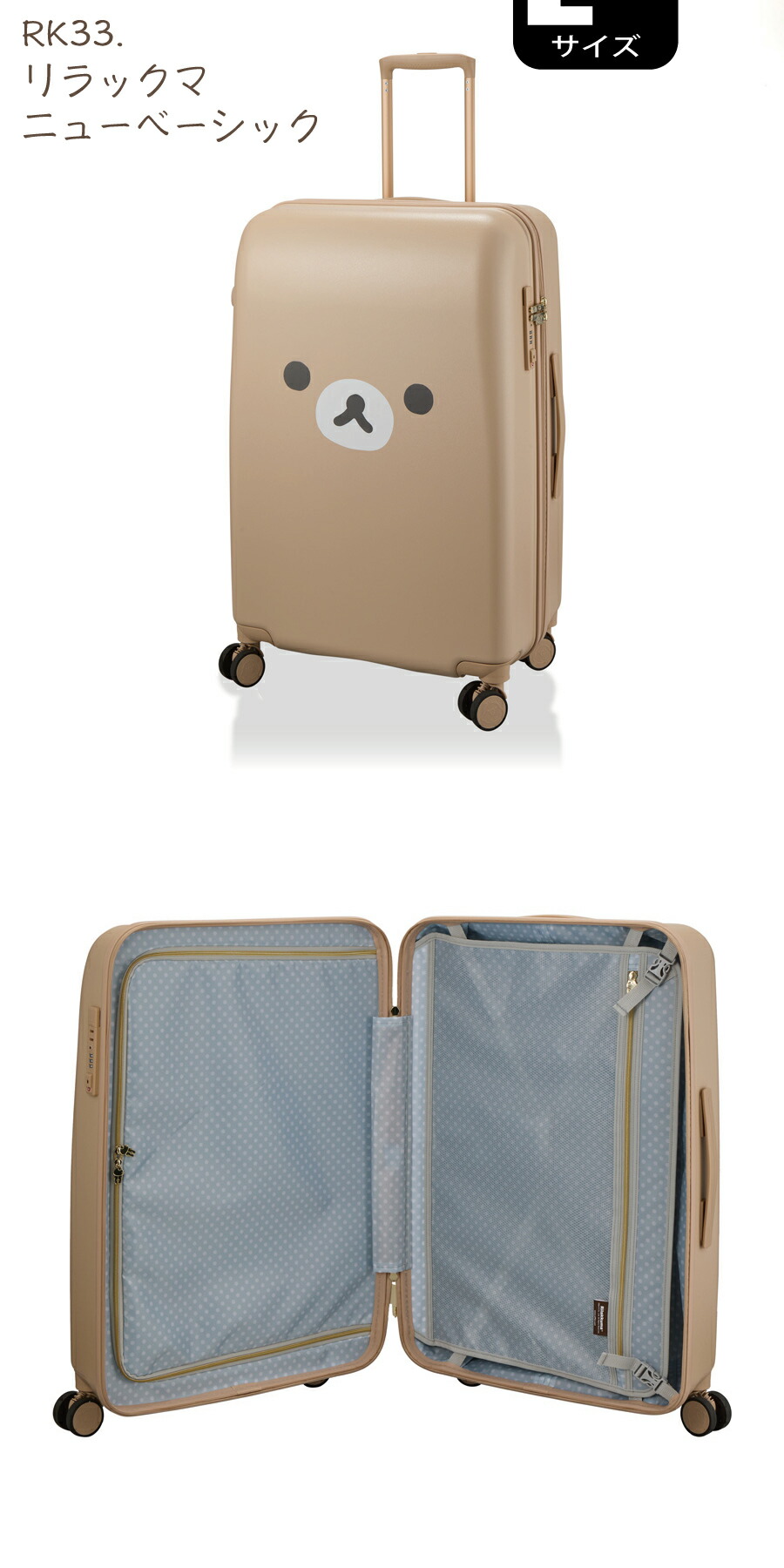 楽天市場】楽天SALEお得なP11倍＆限定CP配布中 リラックマ スーツ