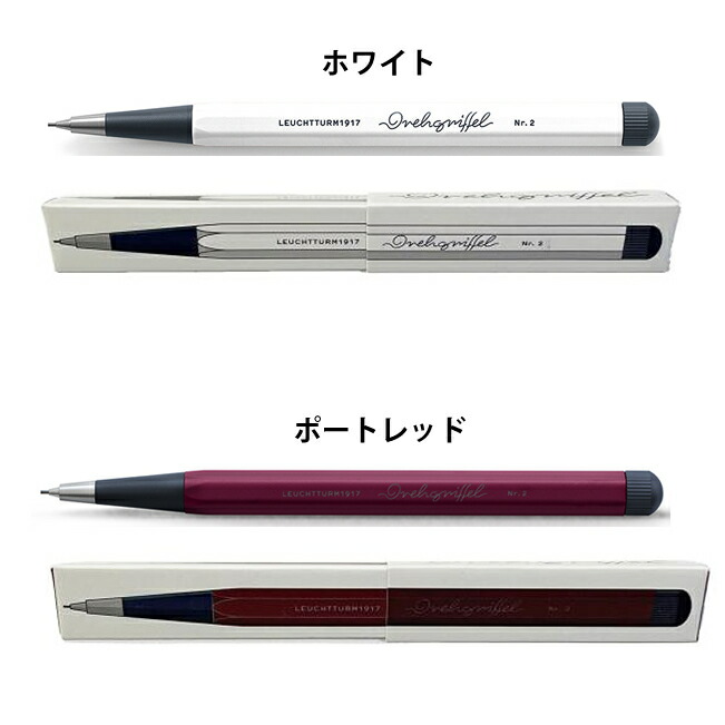 楽天市場】【プチラッピング無料】 ロイヒトトゥルム1917 シャープペン