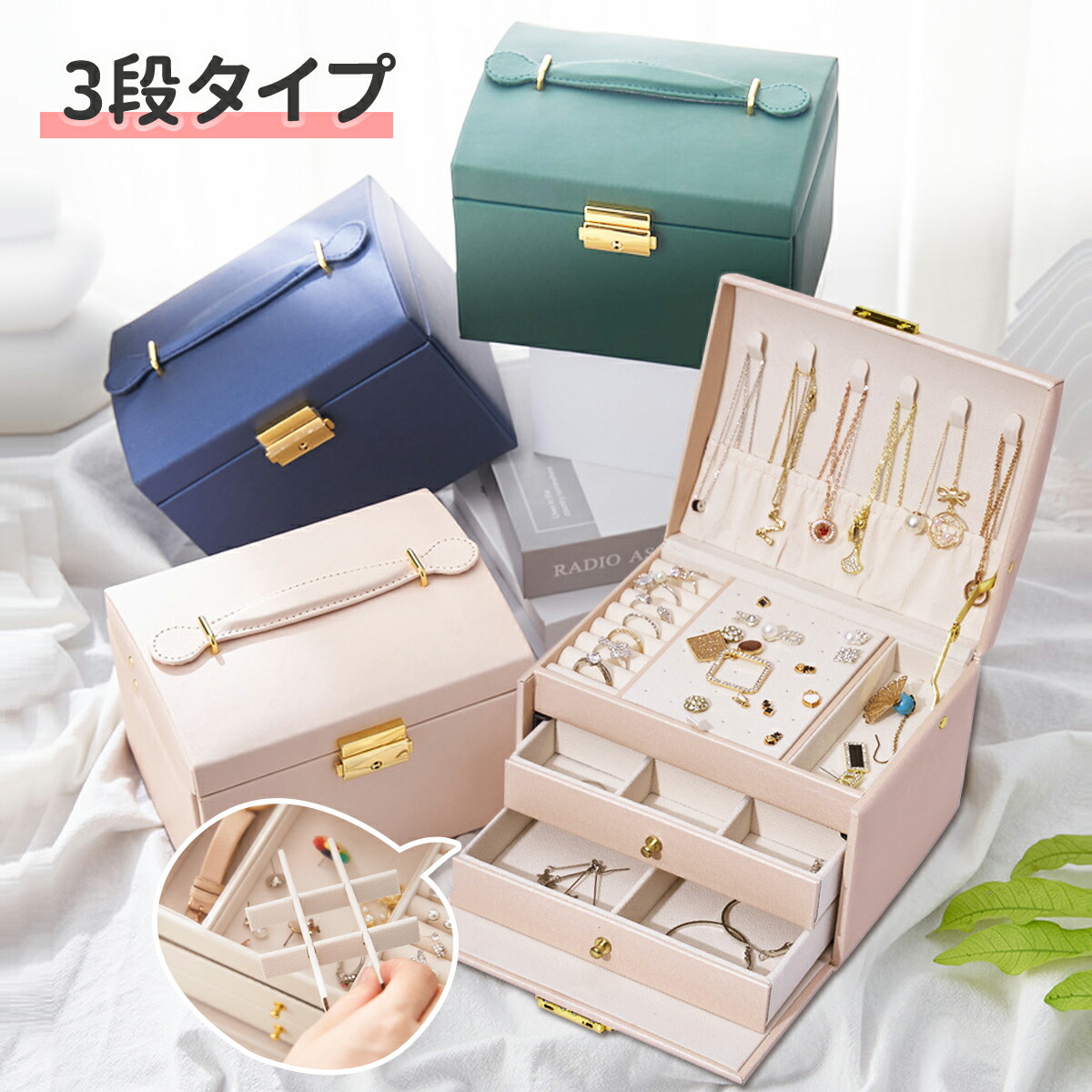 楽天市場】3段式 アクセサリーケース ジュエリーケース アクセサリー