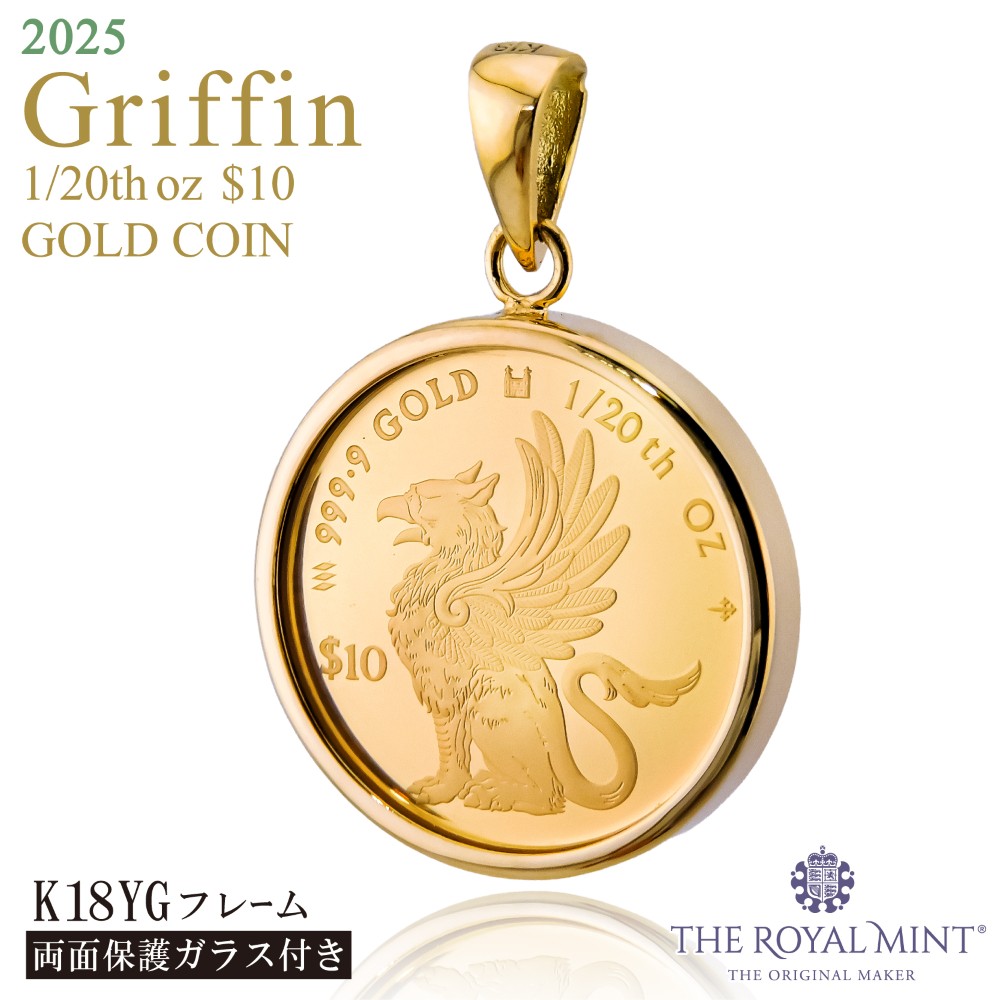 楽天市場】純金 1/20オンス Griffin グリフィン グリフォン コイン