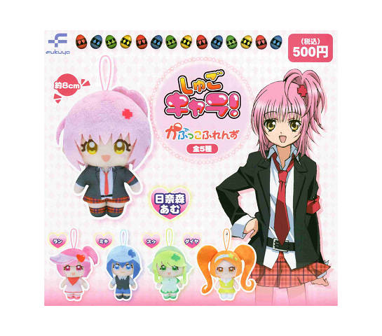 しゅごキャラ うらないたまご ガチャガチャ コンプ カプセルトイ「TV