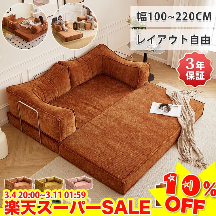 楽天市場】3人掛け ソファー オレンジの通販