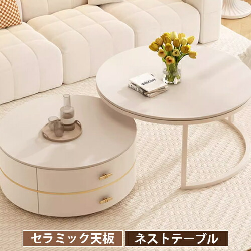 楽天市場】テーブル ネストテーブル センターテーブル リビング