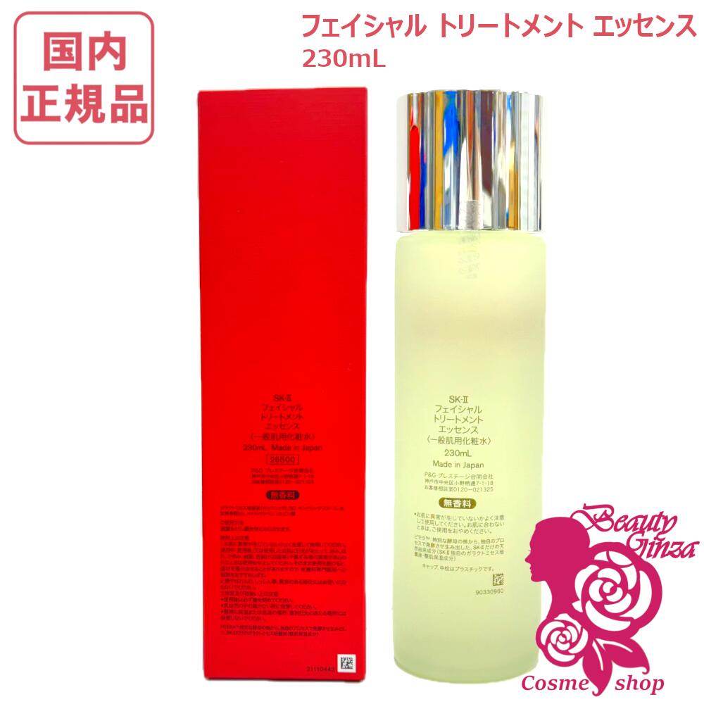 楽天市場】【国内正規品・2025年製造】SK2 SK-II sk2 フェイシャル