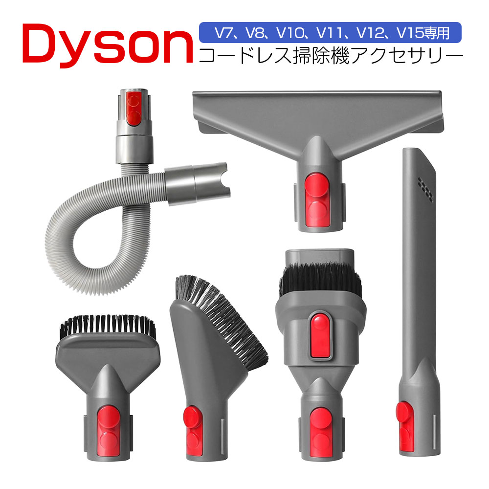 楽天市場】【楽天スーパーSALE期間中P2倍】Dyson 純正 ダイソン
