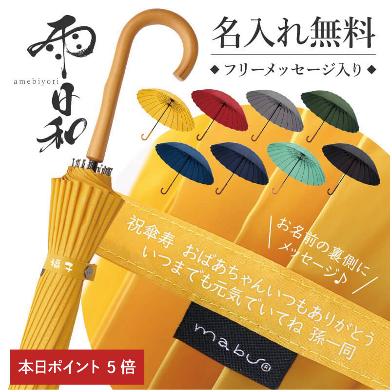楽天市場】東京洋傘 ほぐし織 フラワーガール 長傘 株式会社モンブラン