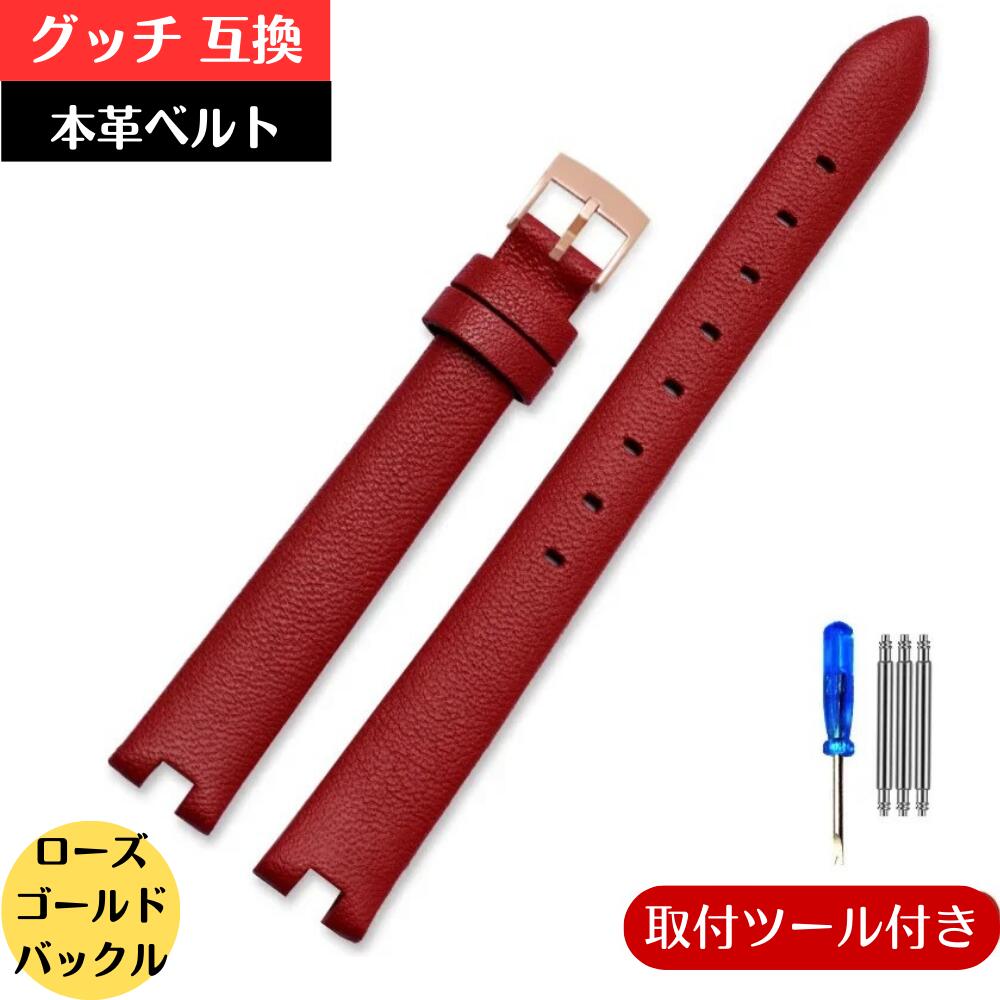 楽天市場】グッチ GUCCI（腕時計用ベルト・バンド｜腕時計用