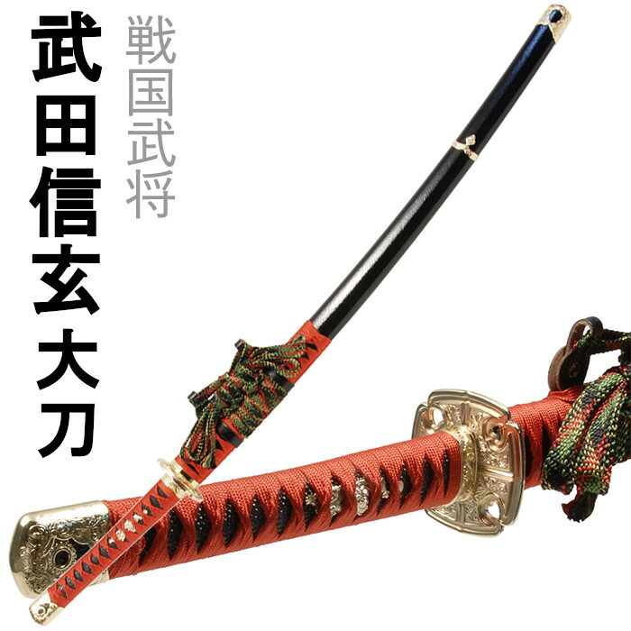 楽天市場】[10%OFF!楽天スーパーSALE 3/4 20:00〜3/11 1:59] 刀剣 武田