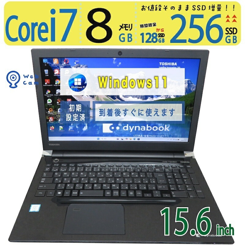楽天市場】Core i7（メーカー東芝）（ノートPC｜パソコン）：パソコン
