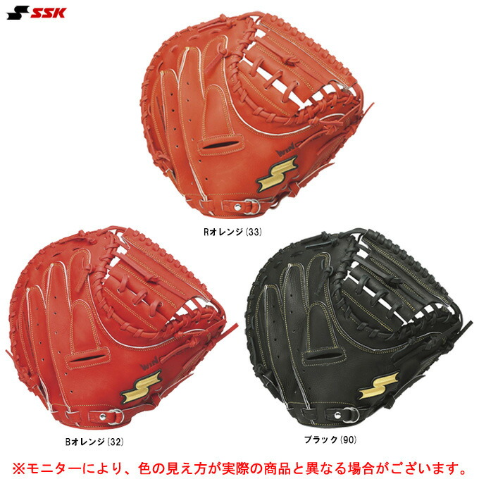 キャッチャーミット 野球グローブ ssk 軟式」の人気商品一覧 | 安い