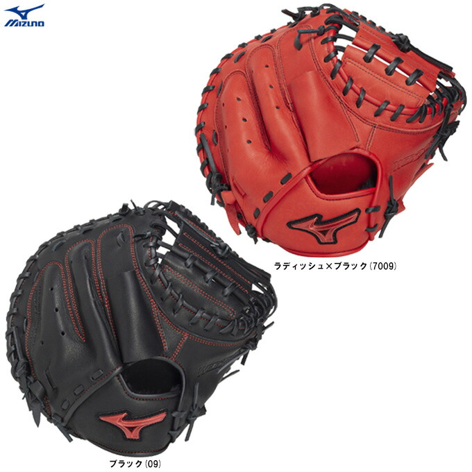 ミズノ 軟式 キャッチャーミット」の人気商品一覧 | 安い商品を通販