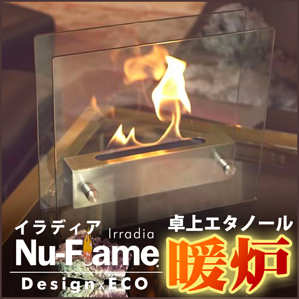 楽天市場】エタノール暖炉 卓上暖房器具 Nu-Flame インテリア 暖炉