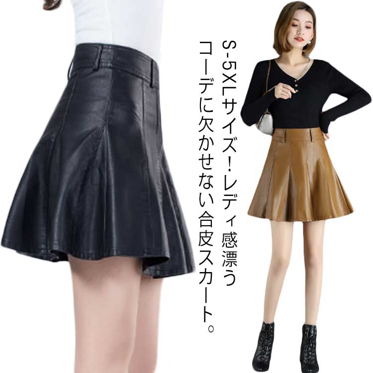 楽天市場】スカート レザースカート フェイクレザー フレアスカート A