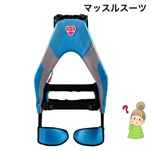 作業用品 マッスルスーツevery」の人気商品一覧 | 安い商品を通販