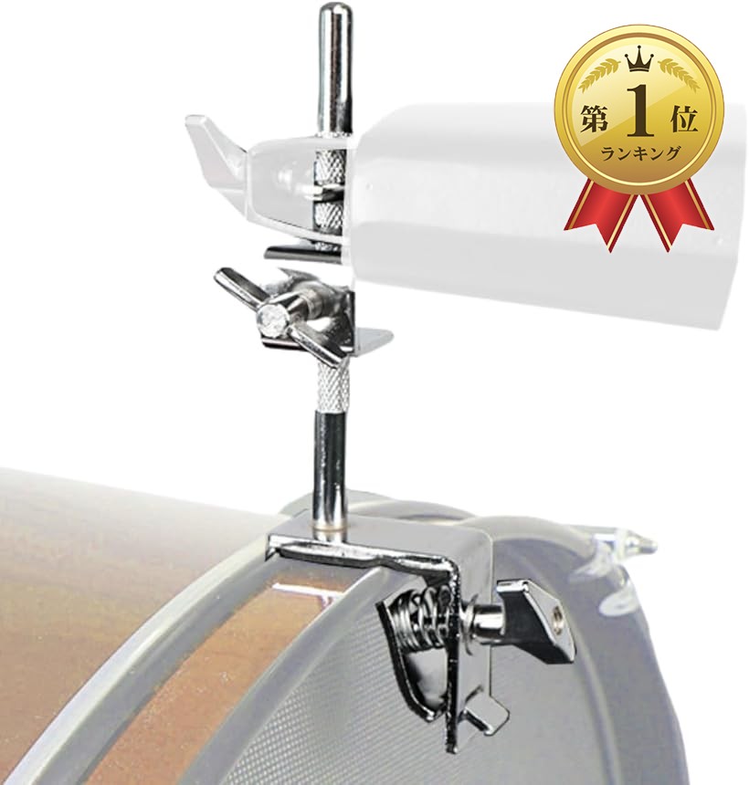 楽天市場】【楽天ランキング1位入賞】カウベル ホルダー ドラム パーツ