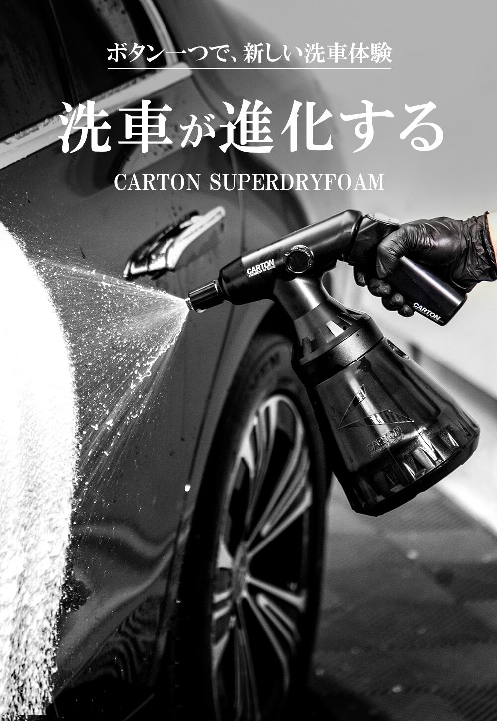 楽天市場】【期間限定☆クーポン利用で15%OFF】CARTON SUPER DRY FOAM
