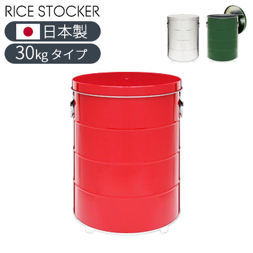 楽天市場】【楽天スーパーSALE! 3/11 1:59迄】 ライスストッカー 30kg