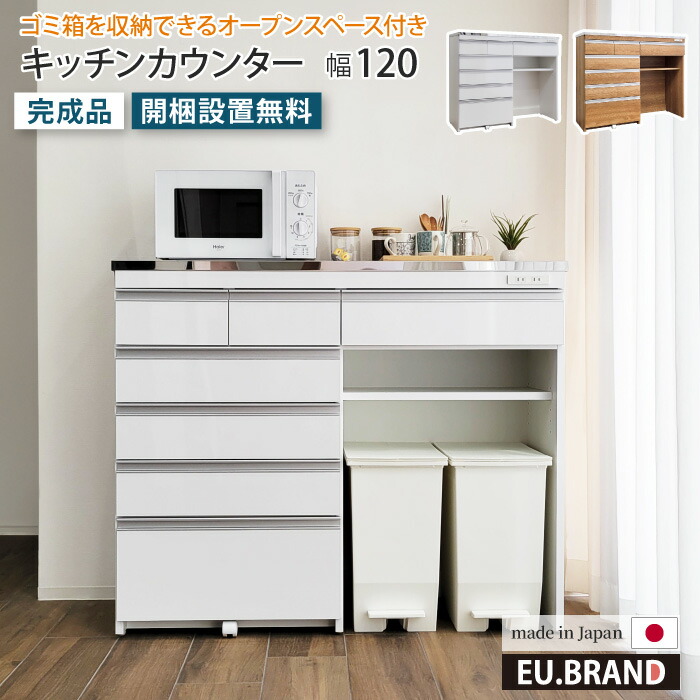 楽天市場】キッチンカウンター ダストボックス ステンレス天板 幅120