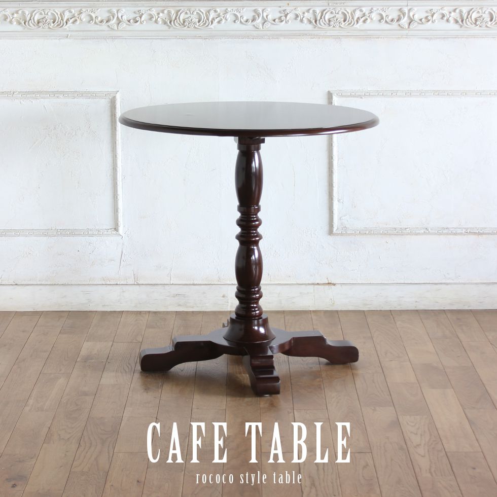 楽天市場】アンティーク（カフェテーブル・ティーテーブル｜テーブル