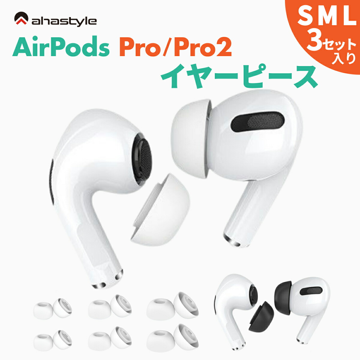楽天市場】AirPods Pro 第2世代 (Lightning) 新品未使用【片耳 左耳 右