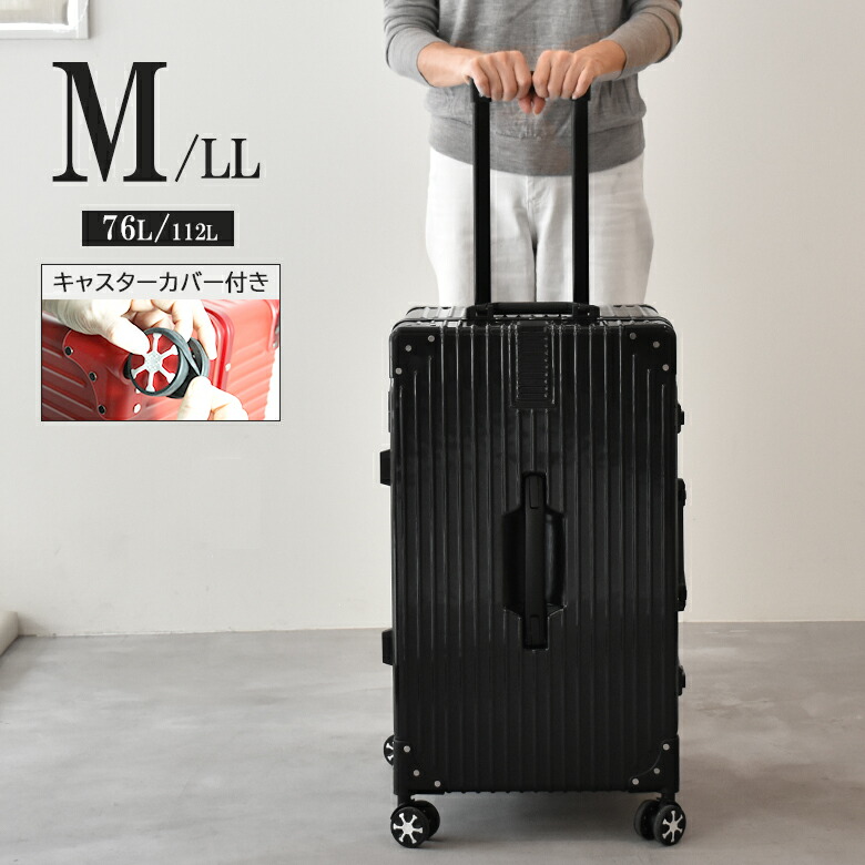 楽天市場】【タイムセール+ポイント2倍】 スーツケース Mサイズ LL