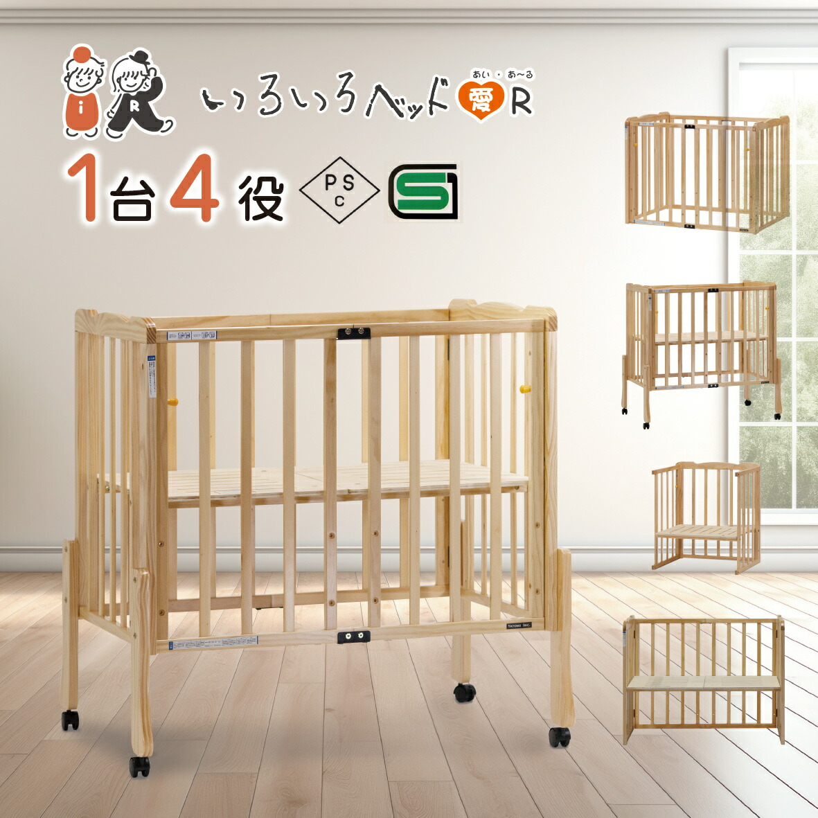 楽天市場】いろいろベッド愛アール ミニベビーベッド ヤトミ : モイベビー