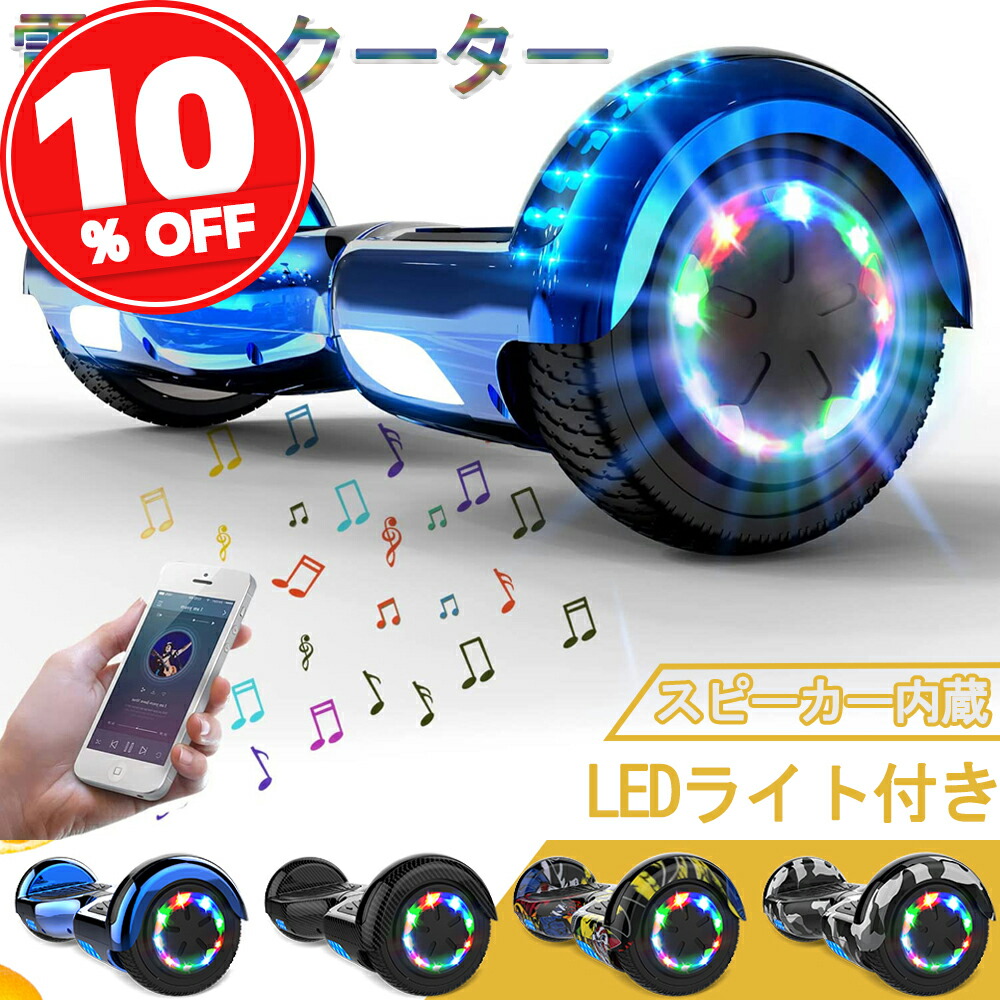 楽天市場】クリスマス プレゼント 男の子（その他｜電動キックボード