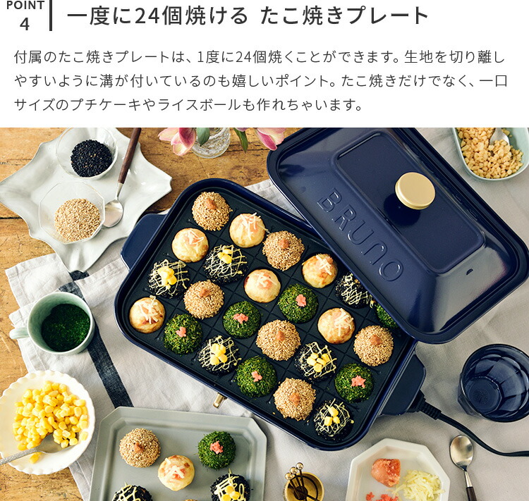 楽天市場】【レシピ本】 BRUNO ホットプレート コンパクト セラミック