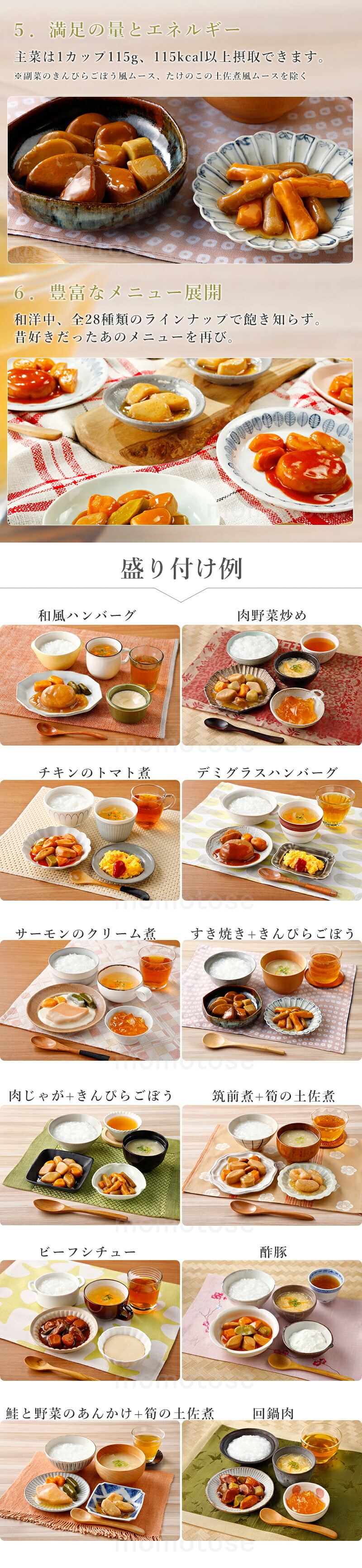 楽天市場】大和製罐 エバースマイル ムース食 全28種類 セット(主菜26