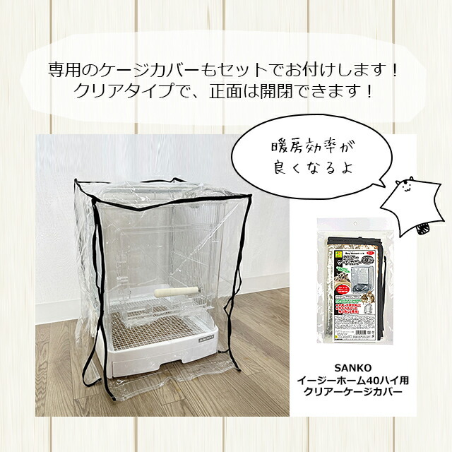 楽天市場】SANKO イージーホーム クリアー モモンガ40 WH