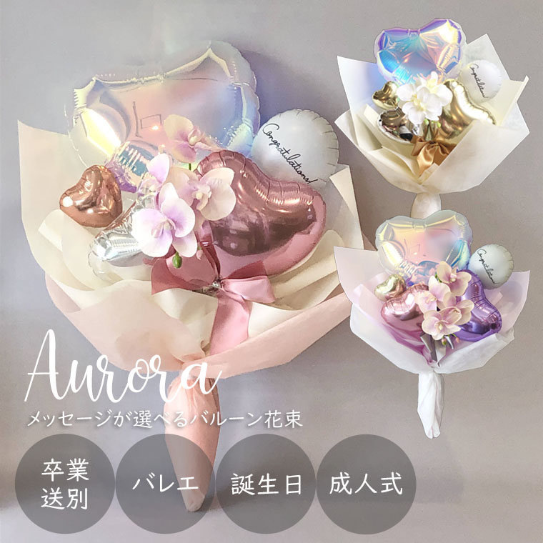 楽天市場】卒業 送別 成人式 卒業祝い 発表会 バレエ ダンス 卒業 引退