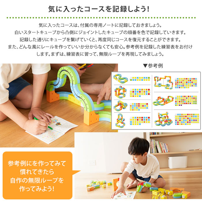 楽天市場】【正規販売店】レールキューブ デラックスセット パズル