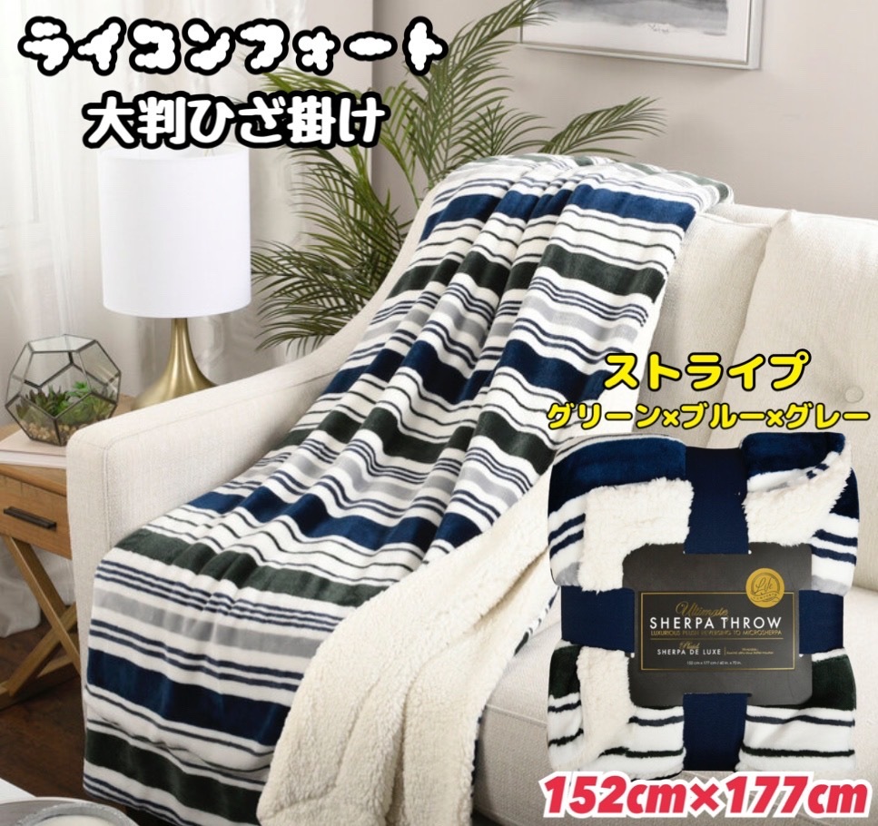 楽天市場】ライフコンフォート 大判ひざ掛け ストライプ ストライプ