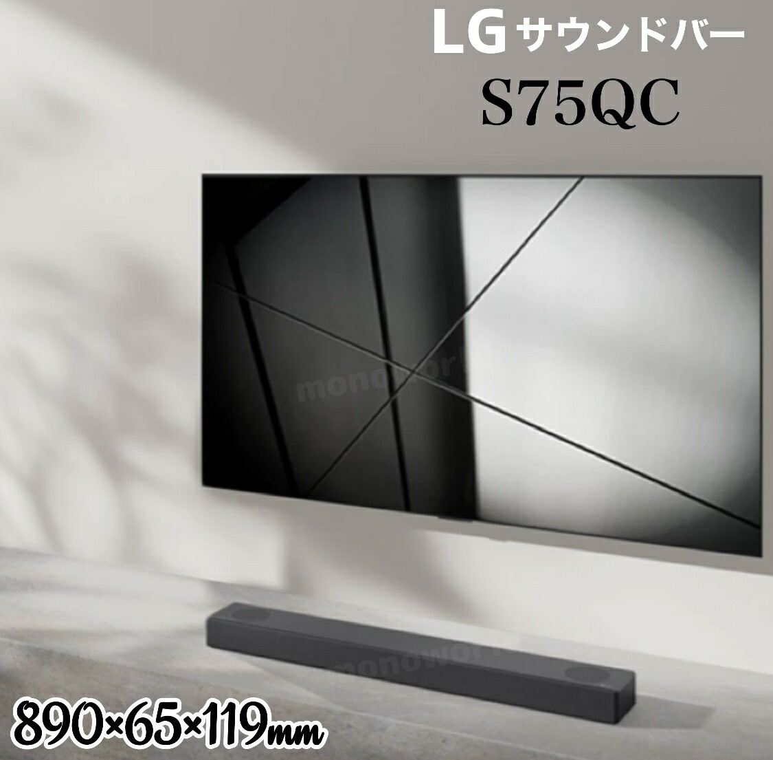 楽天市場】エルジー サウンドバー◎LG SOUNDBAR S75QC : モノワールド