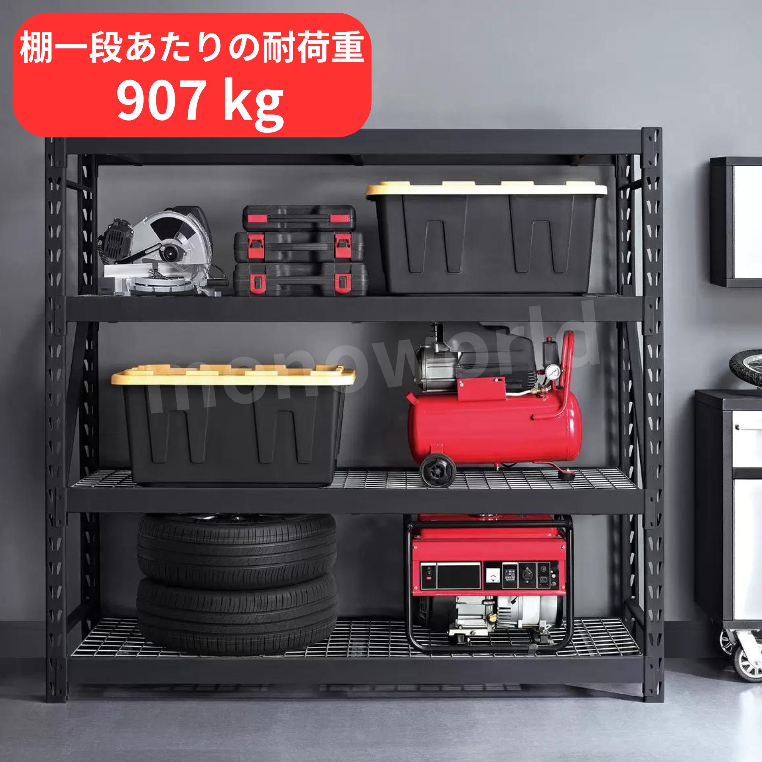 ゴリラ ラック」の人気商品一覧 | 安い商品を通販サイトから探す