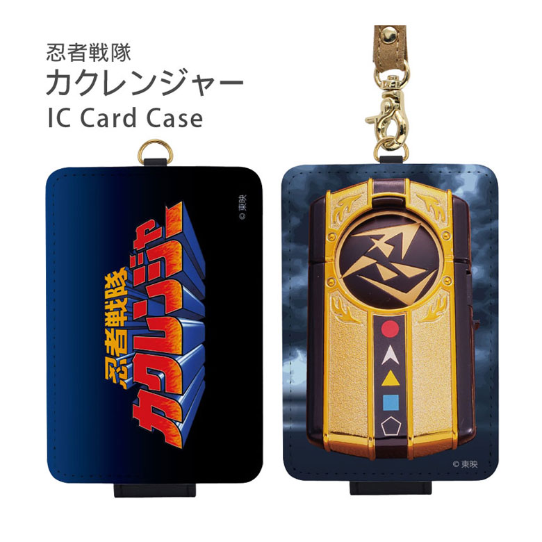楽天市場】(SSクーポン配布中) 忍者戦隊カクレンジャー IC カード