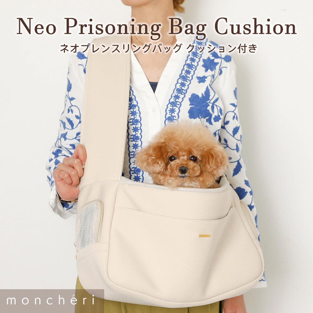 楽天市場】【スーパーSALE期間10%OFF】 moncheri モンシェリ 犬 ペット