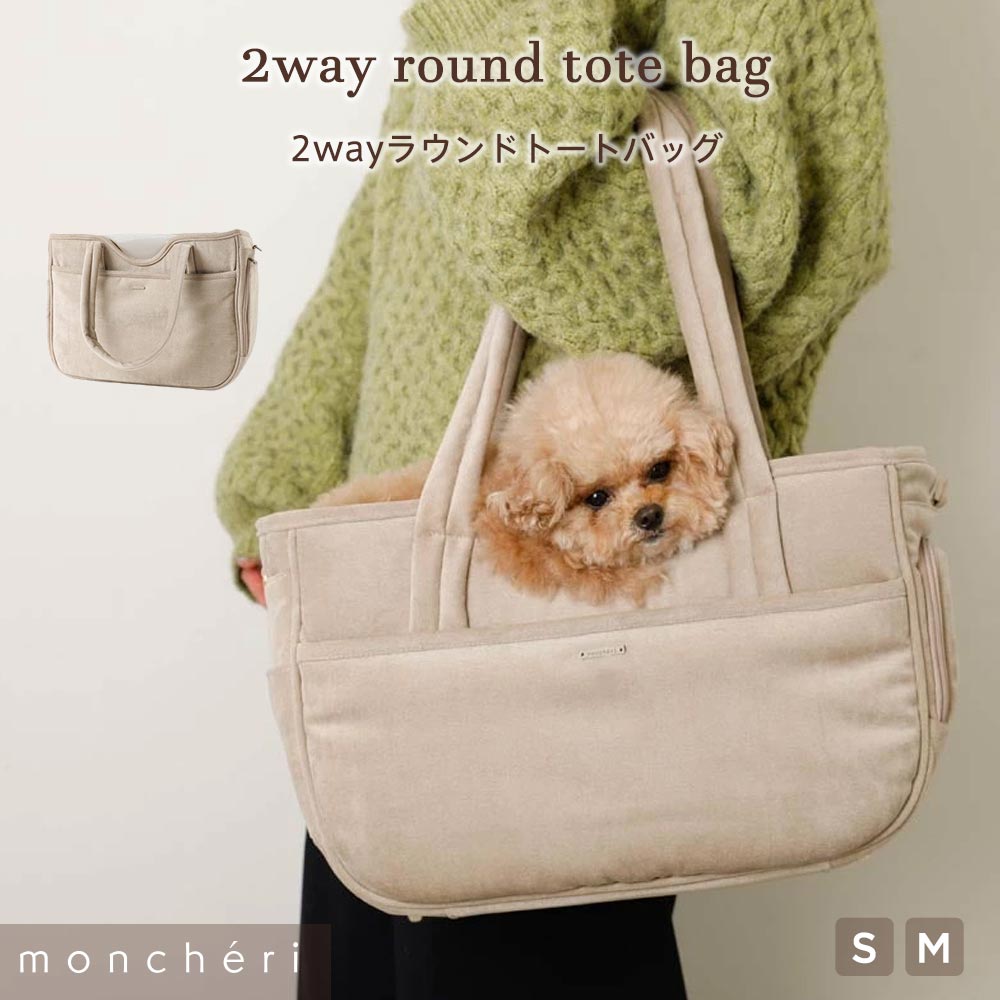 楽天市場】【スーパーSALE期間20%OFF】 moncheri モンシェリ 犬 ペット