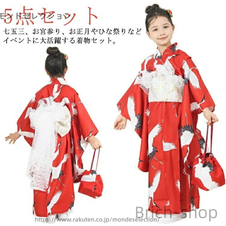 七歳 7歳 着物セット」の人気商品一覧 | 安い商品を通販サイトから探す