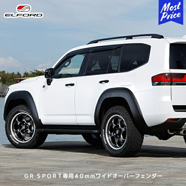 楽天市場】ELFORD ランドクルーザー300 GR SPORT専用 40mmワイド